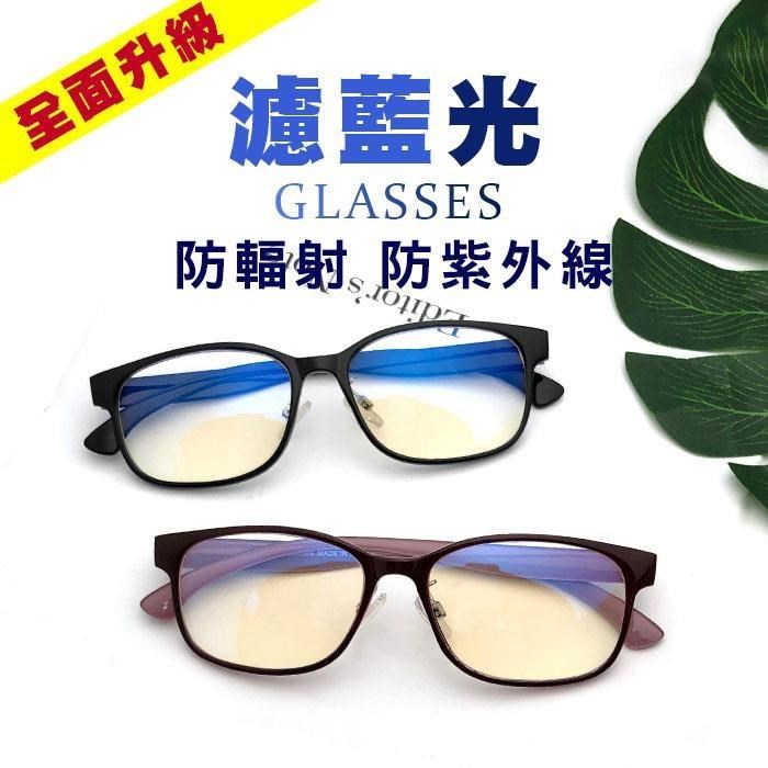 【SUNS】MIT濾藍光眼鏡 簡約時尚防3C 防輻射平光眼鏡 抗UV(71509)