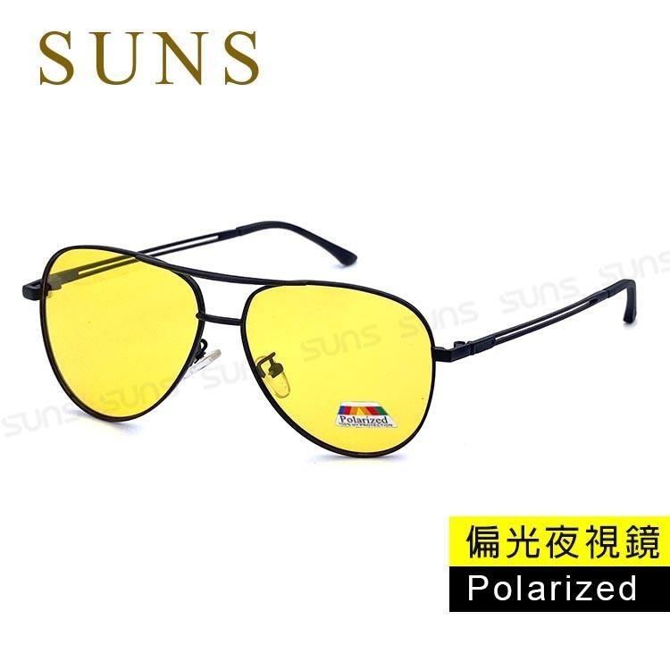 【SUNS】夜視鏡 飛行框墨鏡 夜視偏光眼鏡 Polarized抗UV+抗藍光 S992