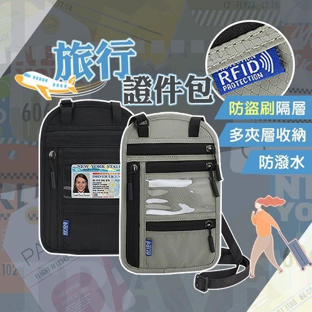 【藻土屋】多夾層防水收納防盜刷輕便旅行證件護照包-B