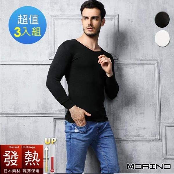 【MORINO】男內衣 日本素材發熱衣長袖V領衫 (超值3件組)