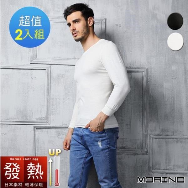 【MORINO】男內衣 發熱衣 日本素材 長袖圓領衫 (超值2件組)