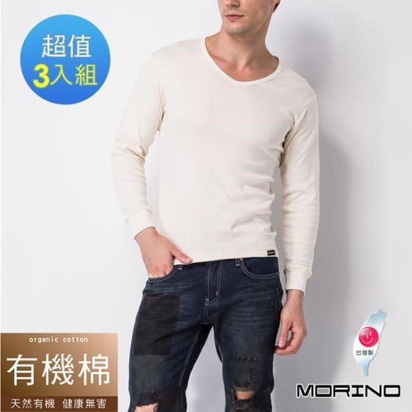 【MORINO】有機棉長袖V領衫 (超值3件組)