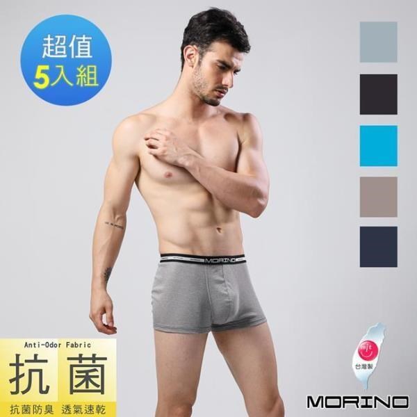 【MORINO摩力諾】抗菌防臭速乾個性平口褲/四角褲5件組