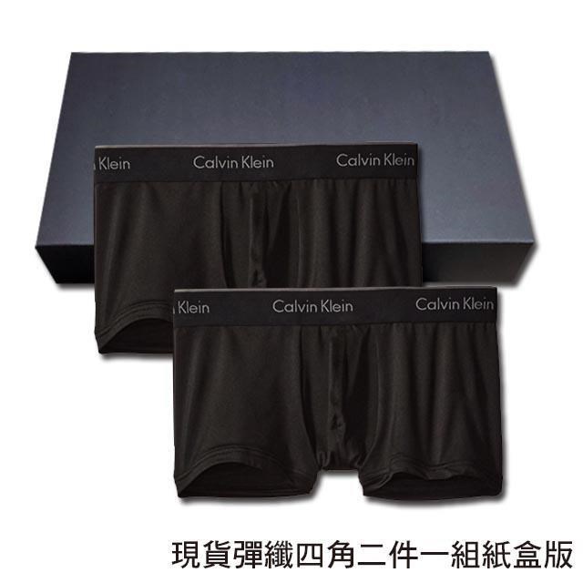 【CK】Calvin Klein 男內褲 四角男內褲 彈纖 中低腰 超值2件盒組﹧黑色紙盒版