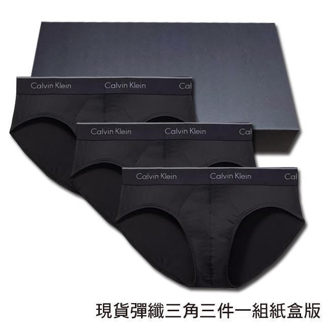 【CK】Calvin Klein 男內褲 三角男內褲 彈纖 中低腰 超值3件盒組﹧黑色紙盒版
