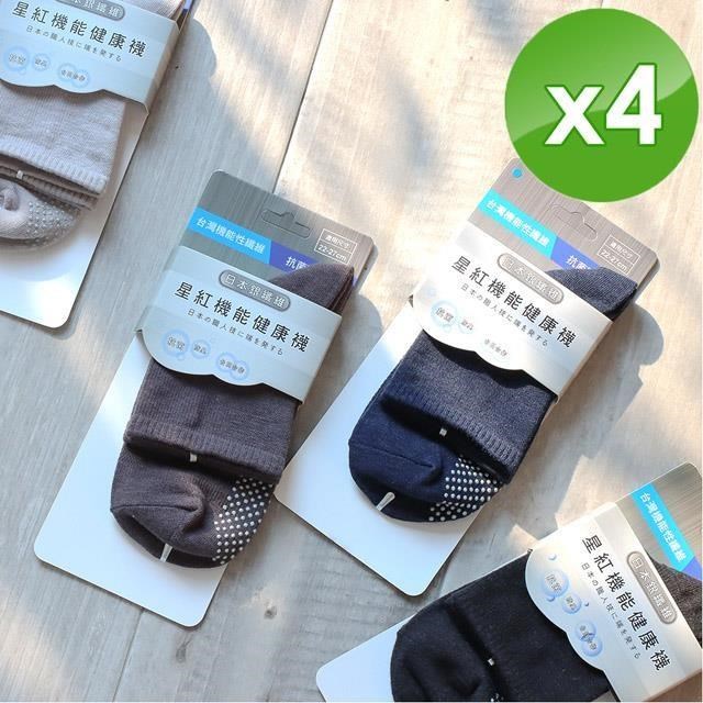 【星紅織品】台灣製日本銀離子機能健康襪-4入組