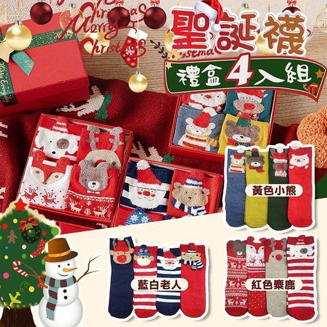 【COMET】聖誕造型中筒棉襪四入組禮盒裝(SSWH04)