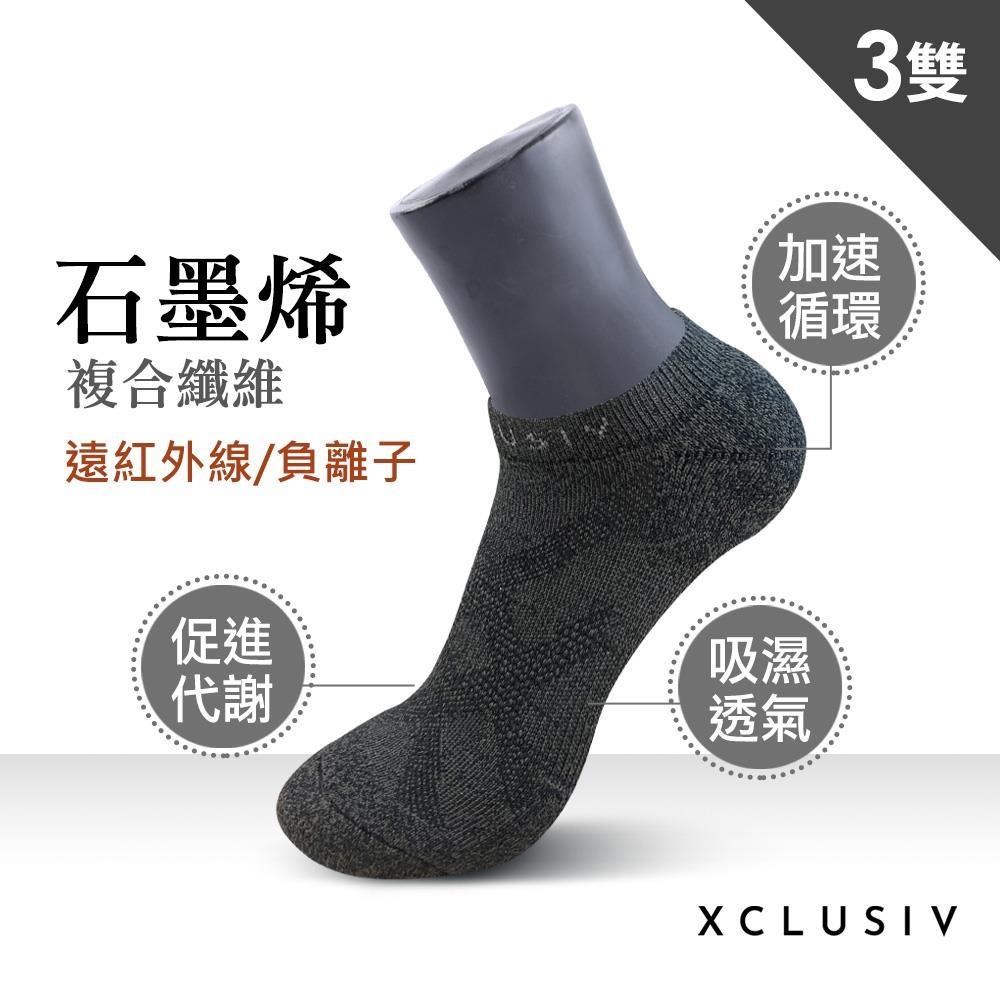 【XCLUSIV】高機能石墨烯短襪3雙組