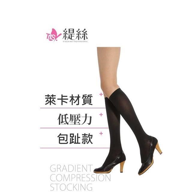 【緹絲健康襪】200Den萊卡漸進壓力小腿襪(素面/格紋)(5雙)