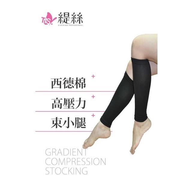 【緹絲健康襪】420Den西德棉束小腿(5雙)
