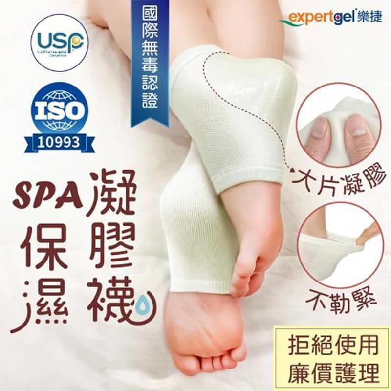 【樂捷Expertgel】臺灣製 SPA保濕凝膠美容足跟襪 一雙