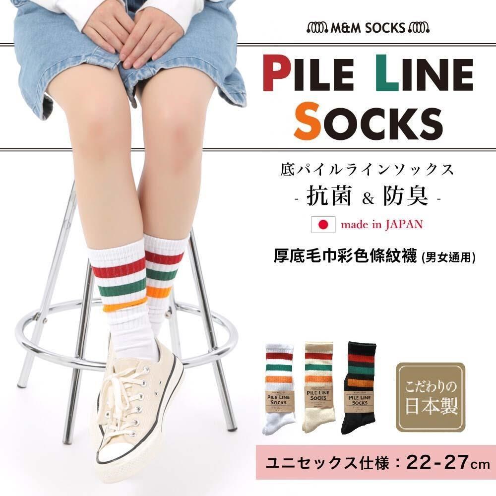 【M&M 日本製】CS10 厚棉底紅色條紋襪男女通用1雙/組-2組