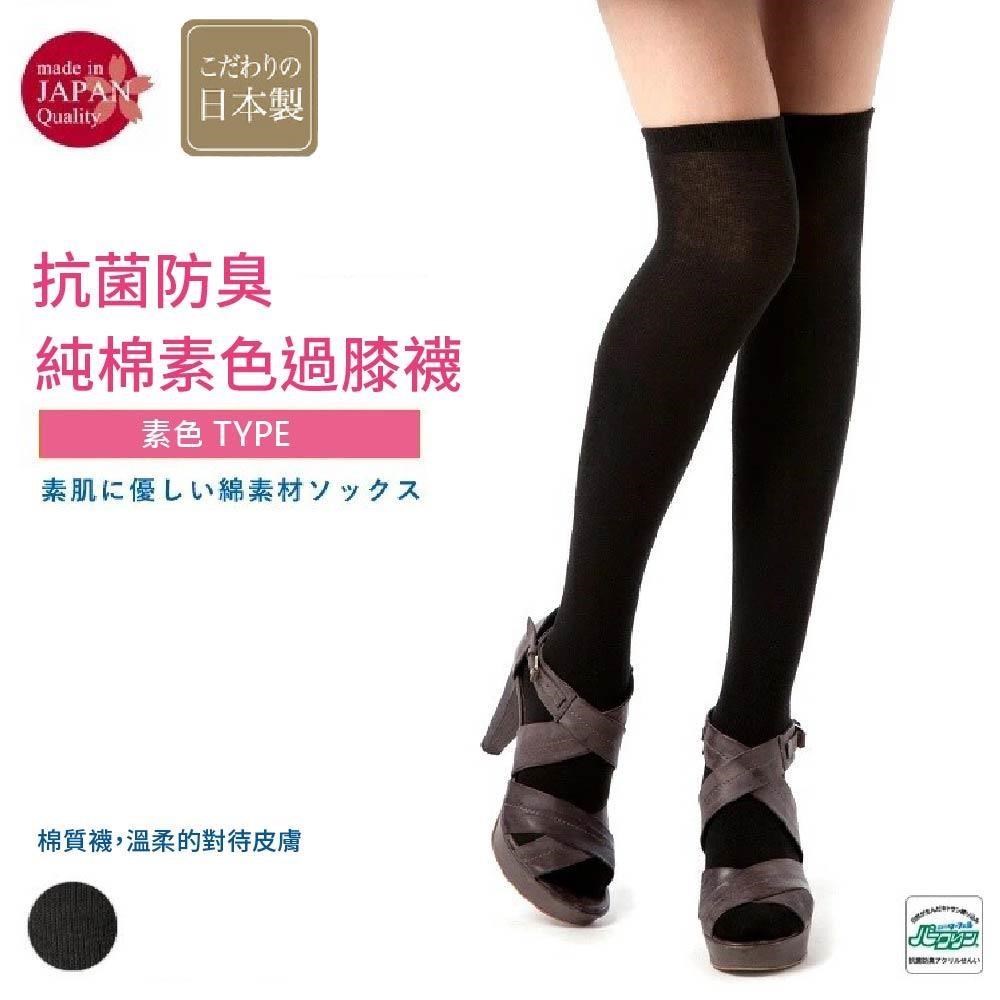 【M&M 日本製】2460 純棉素色過膝襪-2雙/組
