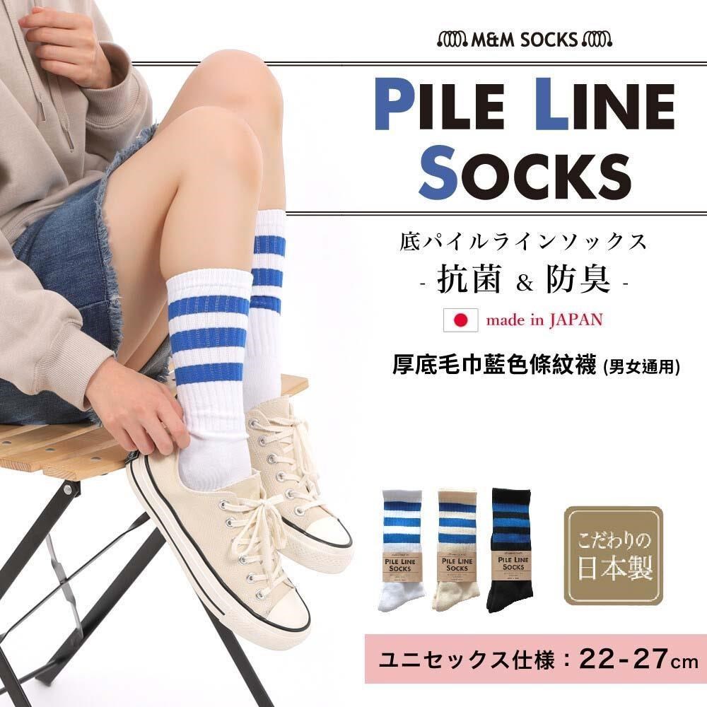 【M&M 日本製】CS12 厚底毛巾藍色條紋襪男女通用1雙/組-3組