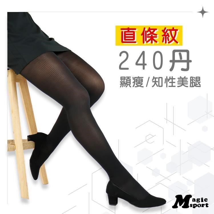 【美肌刻Magicsport】240丹知性條紋壓力褲襪 JG3200