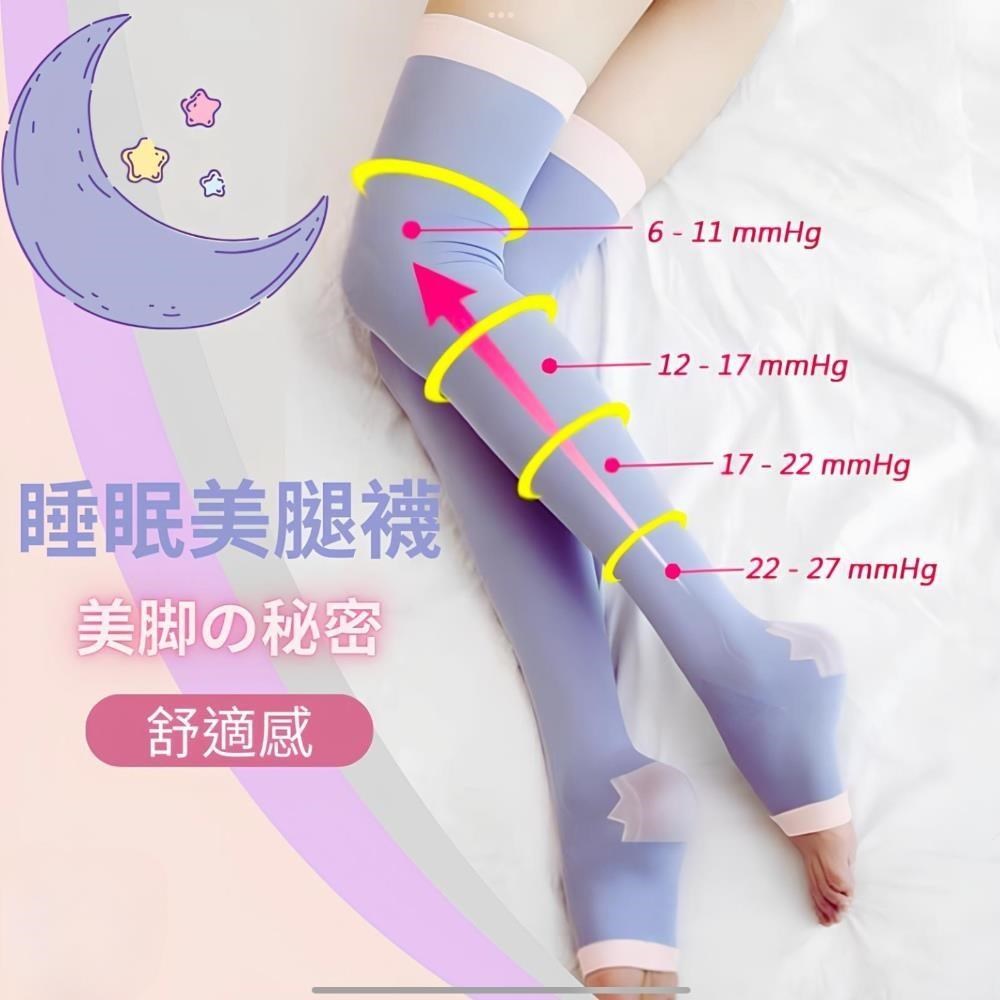 【美肌刻】經典款-睡眠壓力襪JG-3290