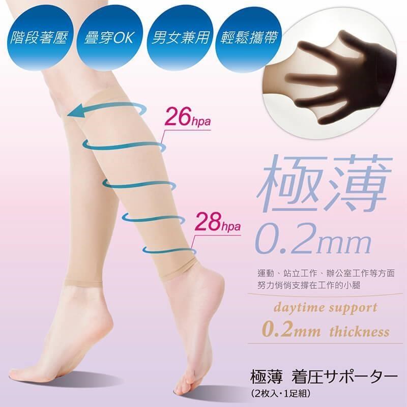 【日本Alphax】日本製 極薄彈性壓力小腿套 一雙
