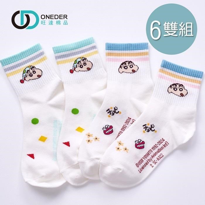蠟筆小新趣味系列中筒襪 女長襪 22-26cm-6雙組(SC-A322.SC-A323)