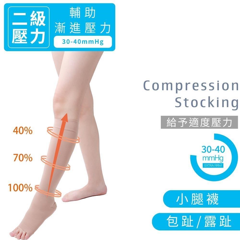 30-40mmHg 小腿襪(3雙入)