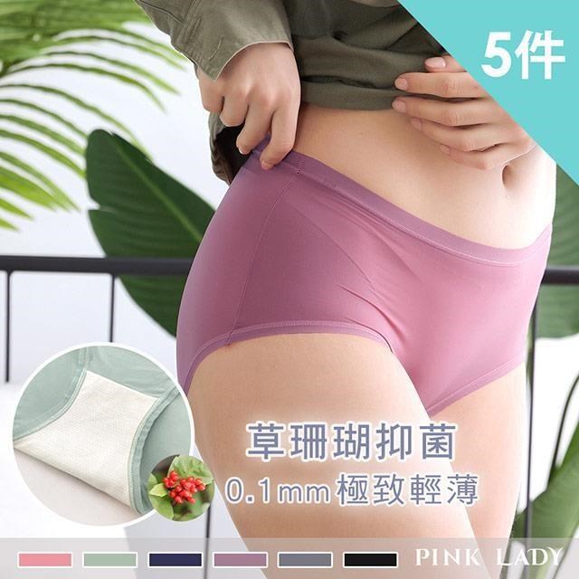【PINK LADY】抑菌草珊瑚 超薄無痕極彈抑菌 中高腰內褲(5件組)5839