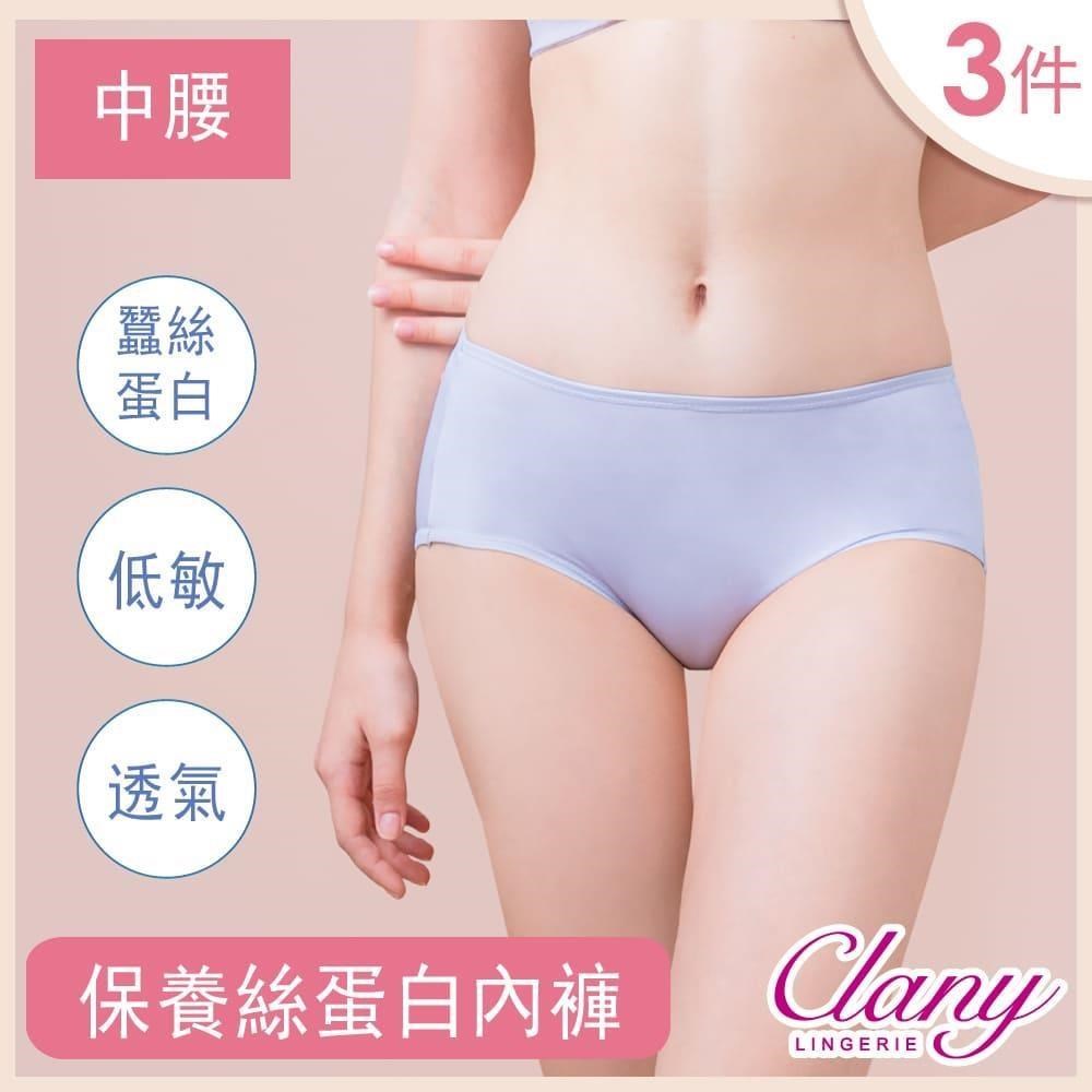 【Clany 可蘭霓】台灣製蠶絲蛋白親膚 M-XL內褲 環保安心染劑 (3件組 隨機出貨)