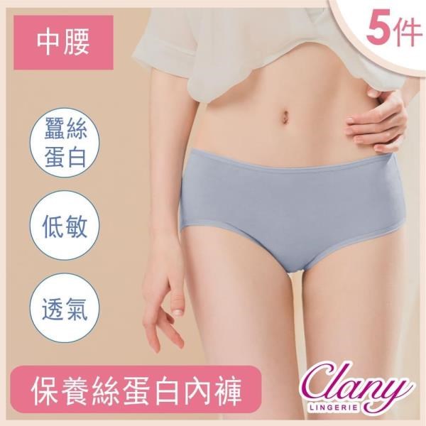【Clany 可蘭霓】MIT台灣製美膚蠶絲蛋白 透氣內褲(5件組 顏色隨機)