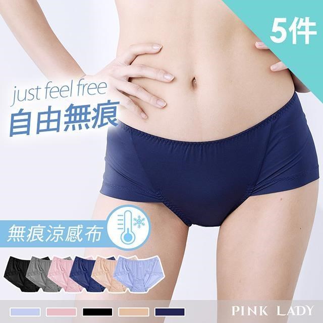 【PINK LADY】台灣製 涼感無痕 吸濕排汗中低腰內褲(5件組)337