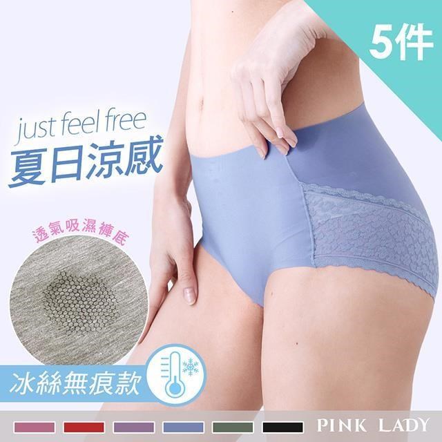 【PINK LADY】石墨烯 無痕冰絲涼感 抗菌導濕 蕾絲中高腰 內褲(5件組)5813