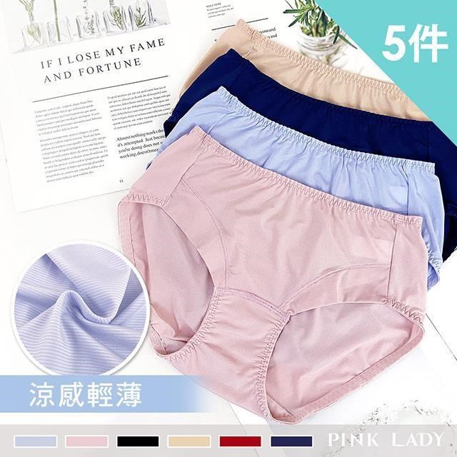 【PINK LADY】台灣製 涼感冰絲 0.3mm輕薄透氣 中低腰素面內褲(5件組) 330