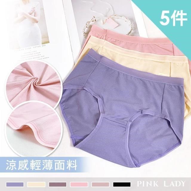 【PINK LADY】台灣製 涼感透氣 0.3mm輕薄吸濕排汗 中腰素面內褲(5件組)6715