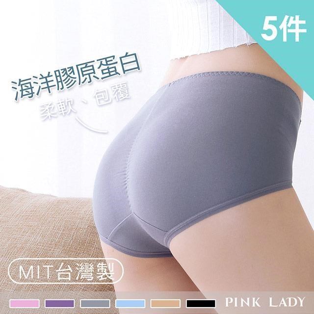【PINK LADY】台灣製 膠原蛋白 提臀設計 包臀素面高腰內褲(5件組)942
