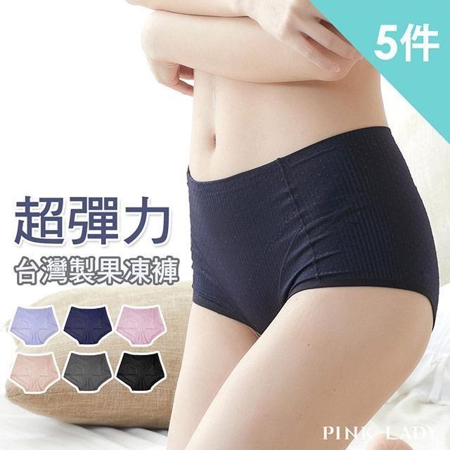 【PINK LADY】台灣製 超彈力 透氣柔軟 包臀高腰內褲(5件組)750