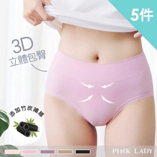 【PINK LADY】台灣製無縫 竹炭珍珠纖維 吸濕排汗 提臀高腰內褲(5件組)2609