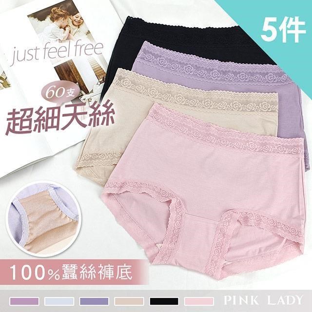 【PINK LADY】 蠶絲褲底 柔軟超細天絲 賽萊爾 抗菌中腰素面內褲 (5件組) 3905