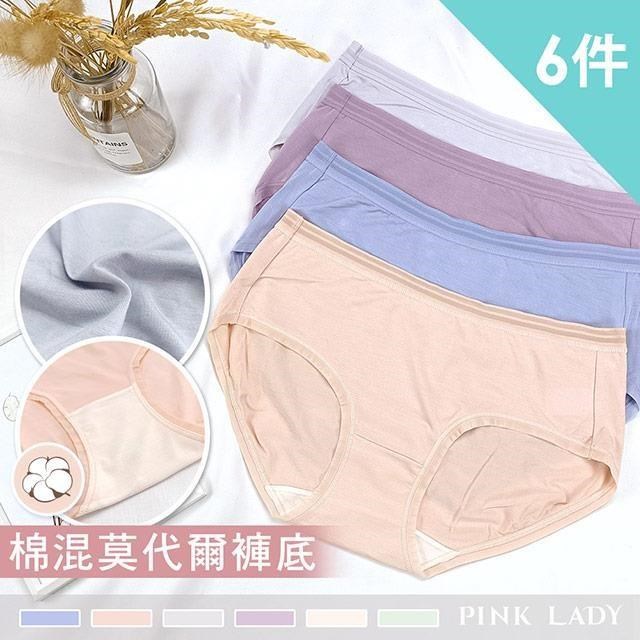【PINK LADY】棉混莫代爾褲底 素色杏桃 柔滑三角中低腰內褲(6件組) 9067