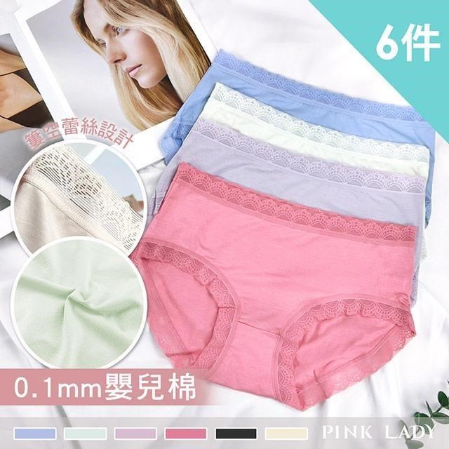 【PINK LADY】柔感嬰兒棉 雕窗蜜語 0.1mm輕薄中腰內褲((6件組) 9327