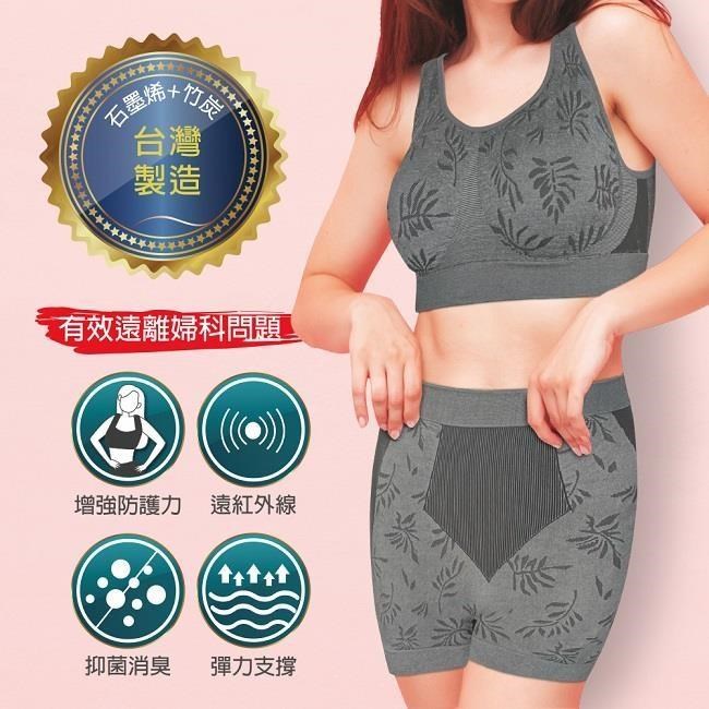 【Top queen】石墨烯+竹炭健康平口女內褲(1件組)