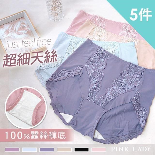 【PINK LADY】100%蠶絲褲底 莫代爾天絲纖維 抗菌親膚無痕褲腳 中高腰內褲(5件組)3907