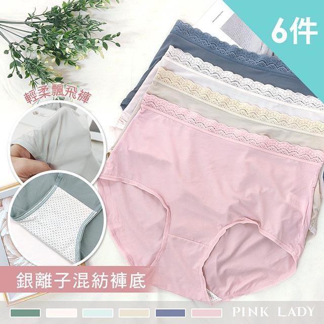 【PINK LADY】銀離子混紡褲底 輕揚樂舞 三角中高腰內褲 (6件組) 9333