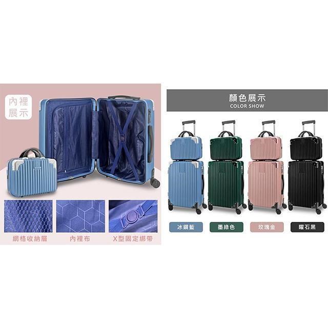 14吋化妝箱可組母子行李箱防撞角硬殼耐摔耐磨損檢測透過箱體