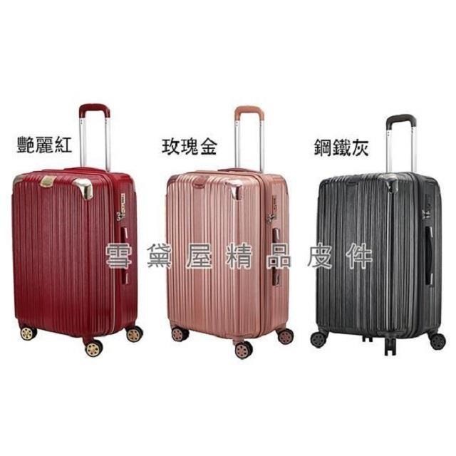 CLASSIC 26寸旅行箱PC防刮加大ABS密鎖防盜拉鍊硬殼360度靜音雙飛機輪