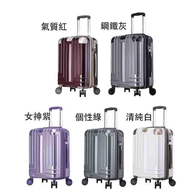 25吋行李箱加大容量固定海密碼鎖硬殼箱360度避震旋轉耐摔耐磨損防盜
