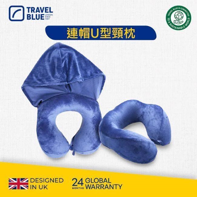 【Travel Blue 藍旅】Ergonmic 連帽U型 記憶棉 頸枕 TB216