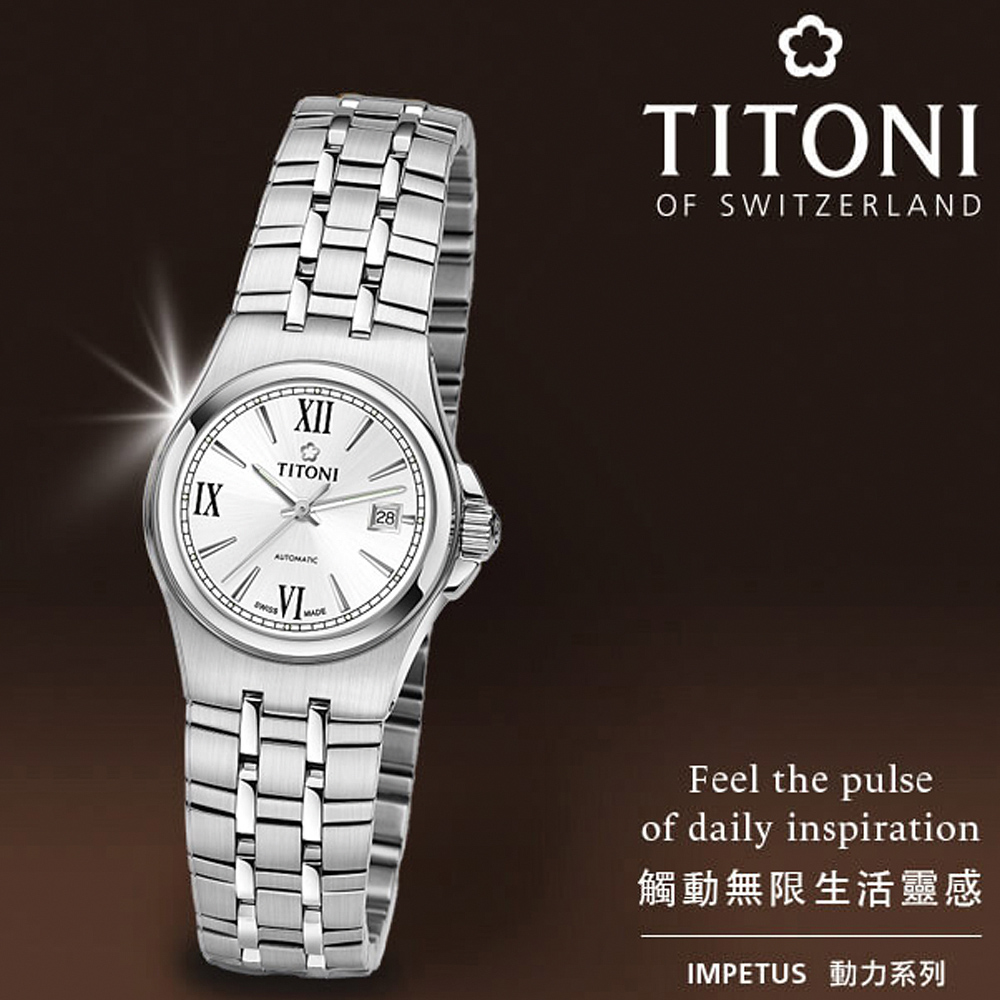 TITONI 梅花錶 動力系列 經典機械女錶-銀/27mm 23730 S-520