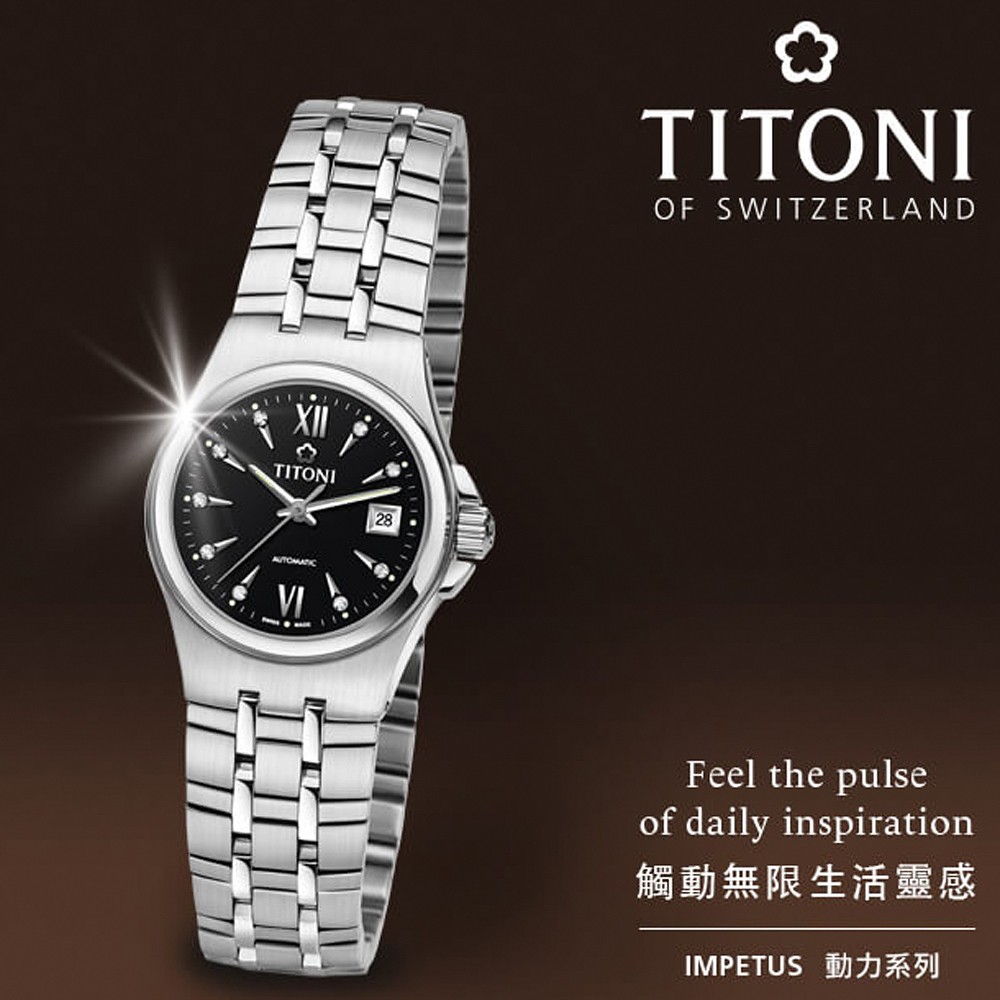 TITONI 梅花錶 動力系列 經典機械女錶-銀x黑/27mm 23730 S-515