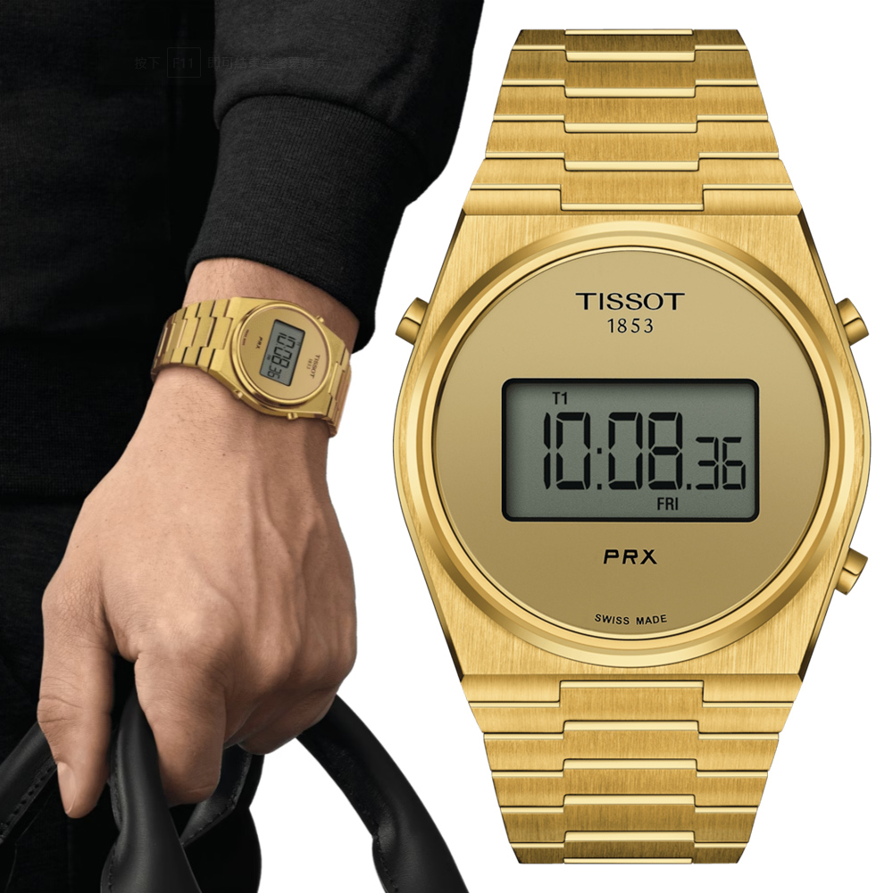 TISSOT天梭 PRX系列 Digital 數位石英腕錶-金 40mm / T1374633302000