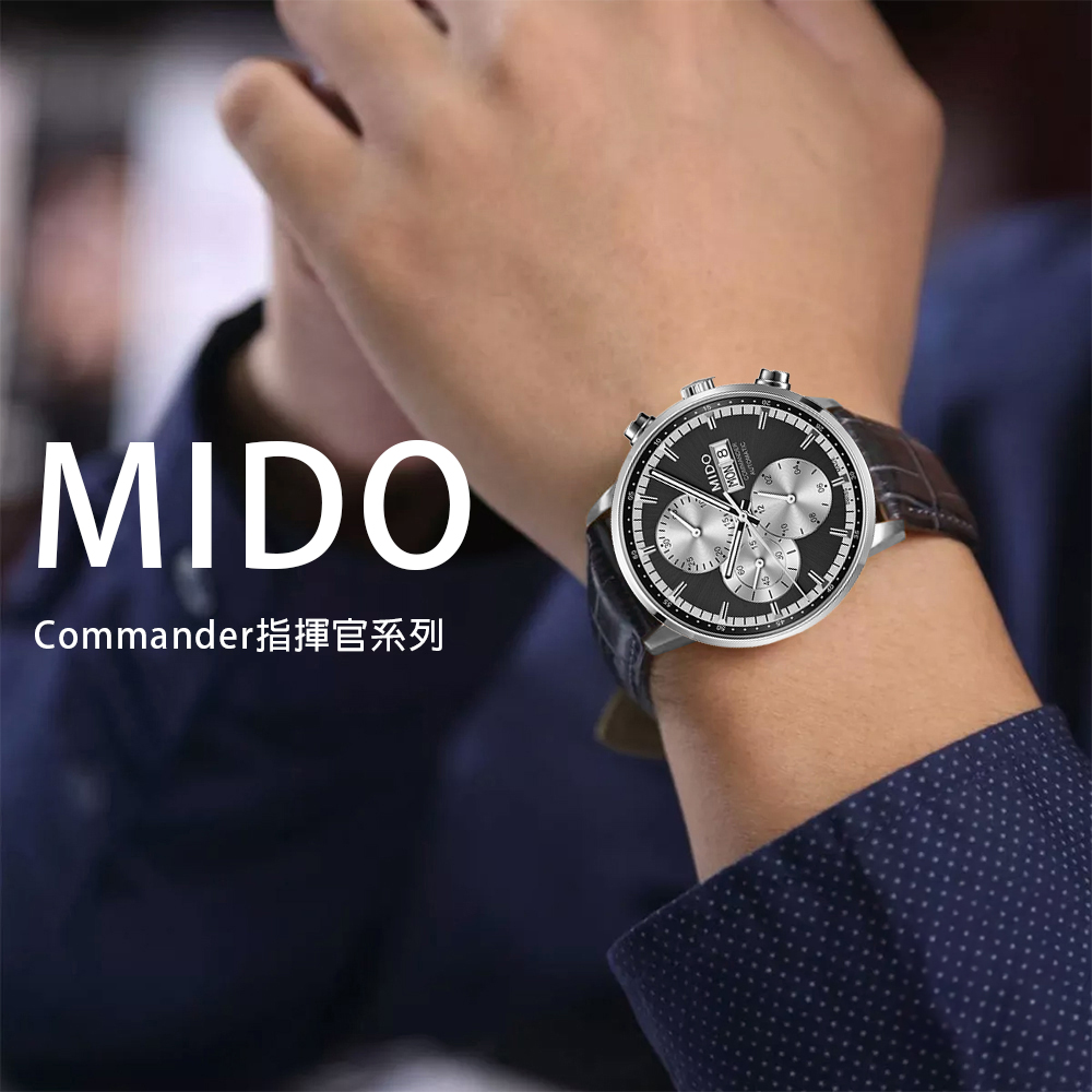 MIDO 美度 Commander指揮官系列 M0164141606100 商業實務 鏤空 自動機芯 質感真皮 腕錶 手錶 42mm