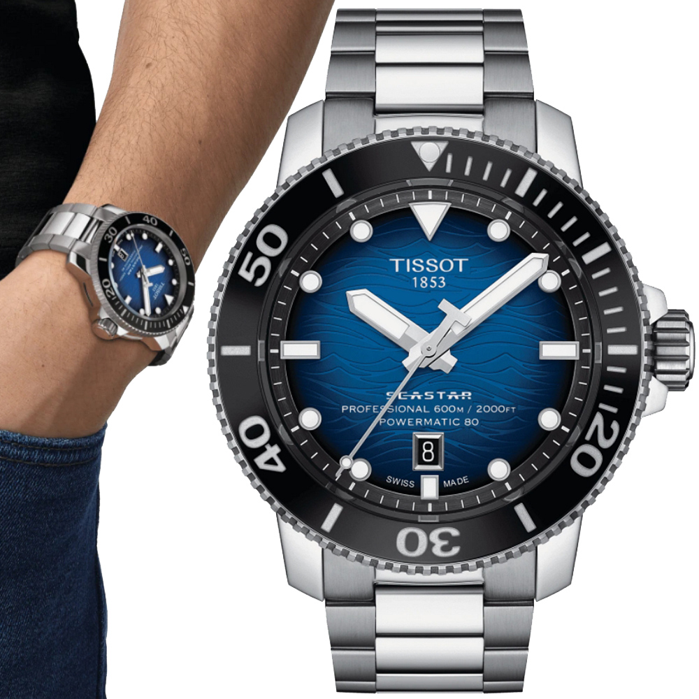 TISSOT天梭 SEASTAR2000 海洋之星 600米 潛水機械腕錶 46mm/T1206071104101