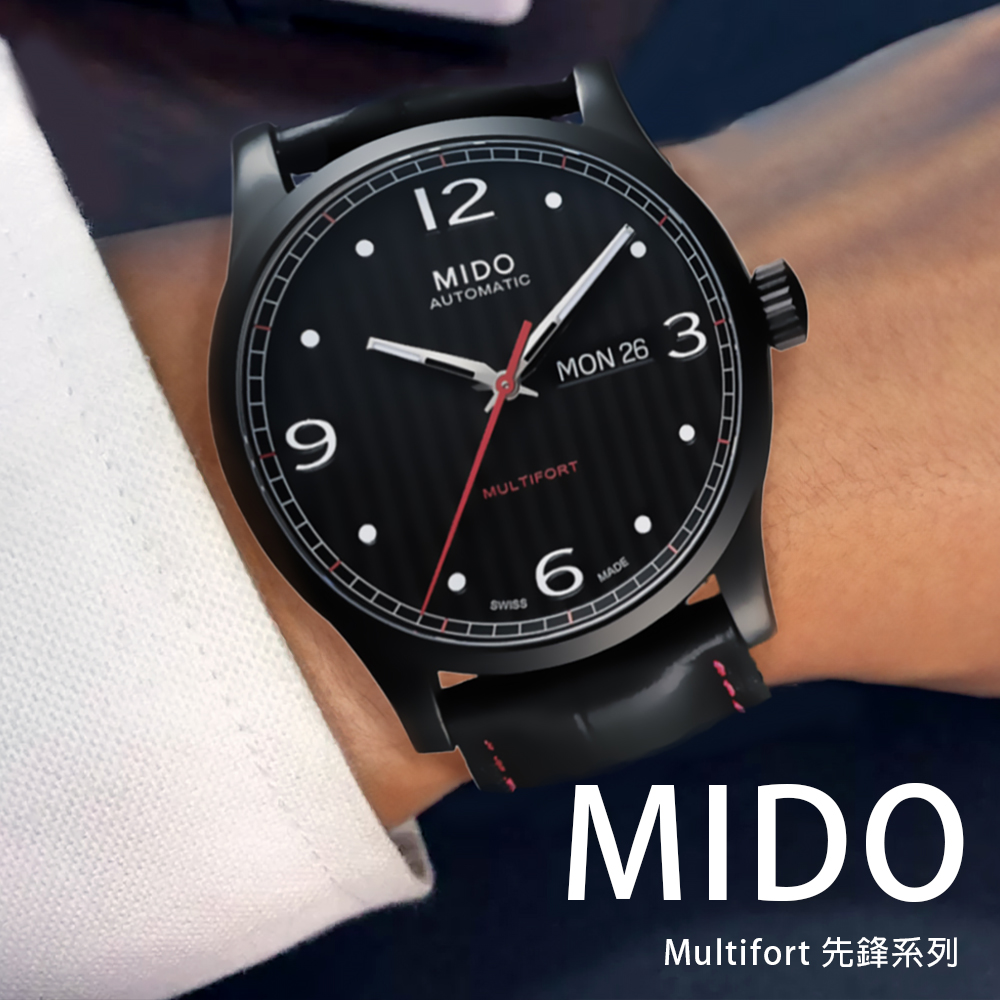 MIDO 美度 Multifort 先鋒系列 M0054303705000 超跑風格 鏤空 自動機芯 質感真皮 腕錶 手錶 42mm
