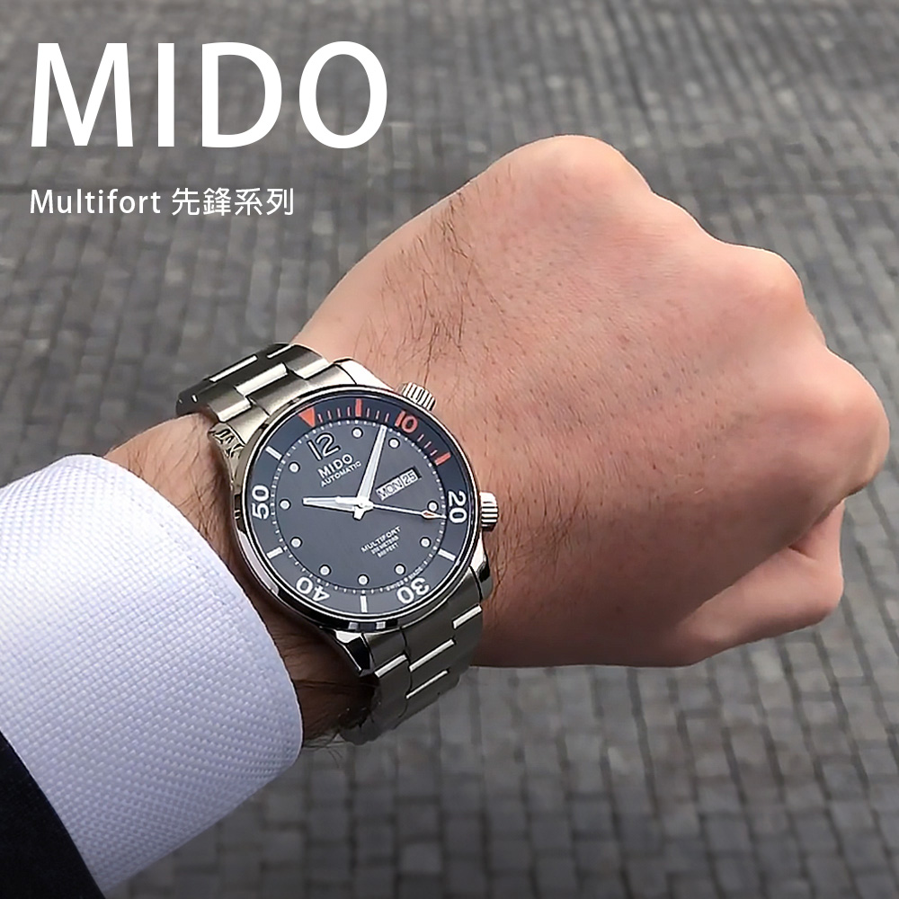 MIDO 美度 Multifort 先鋒系列 M0059301106080 男士商務 沉穩氣質 自動機芯 銀灰 腕錶 手錶 42mm